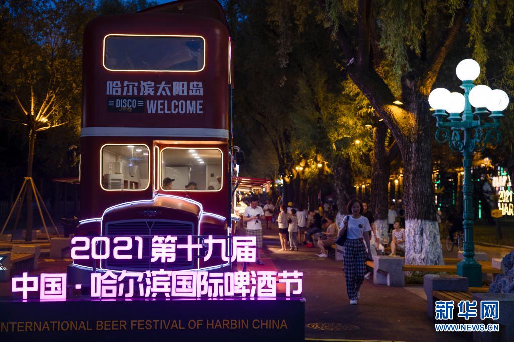 第19回ハルビン國(guó)際ビール祭りが開(kāi)幕　黒竜江省