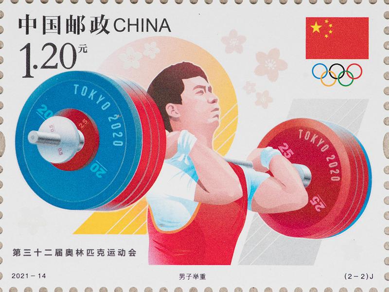 「第32回オリンピック競(jìng)技大會(huì)」記念切手が発行