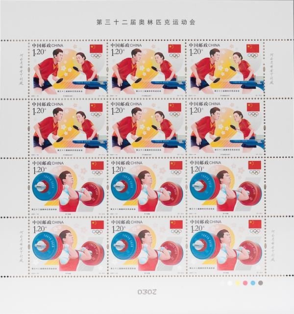 「第32回オリンピック競(jìng)技大會(huì)」記念切手が発行