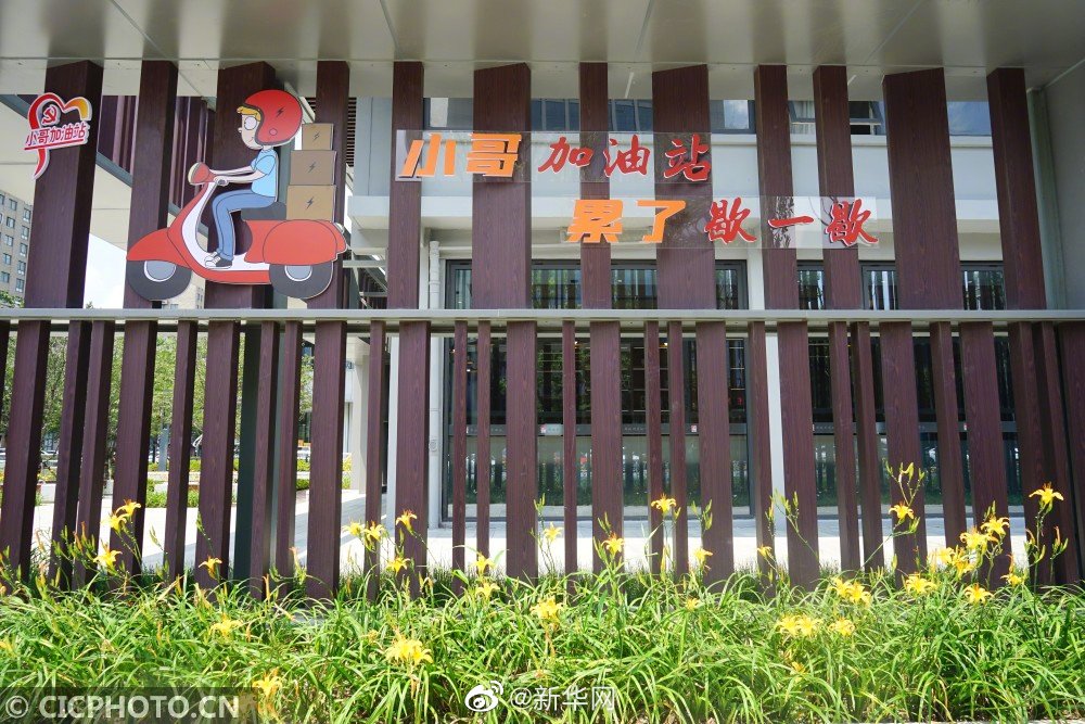 フードデリバリー配達(dá)員用VIPラウンジが誕生　浙江省嘉興