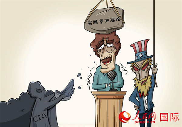 イラストで読み解く米國(guó)式ウイルス起源解明（4）　「起源解明テロ」で圧力をかけ、科學(xué)的研究を阻害