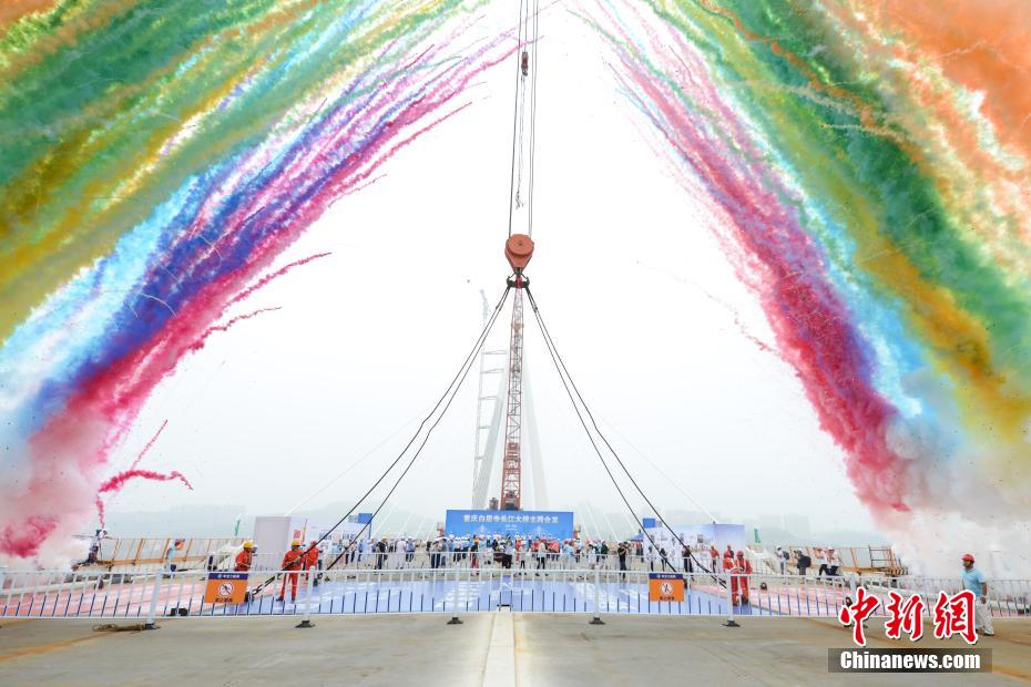 重慶白居寺長江大橋の閉合工事完了