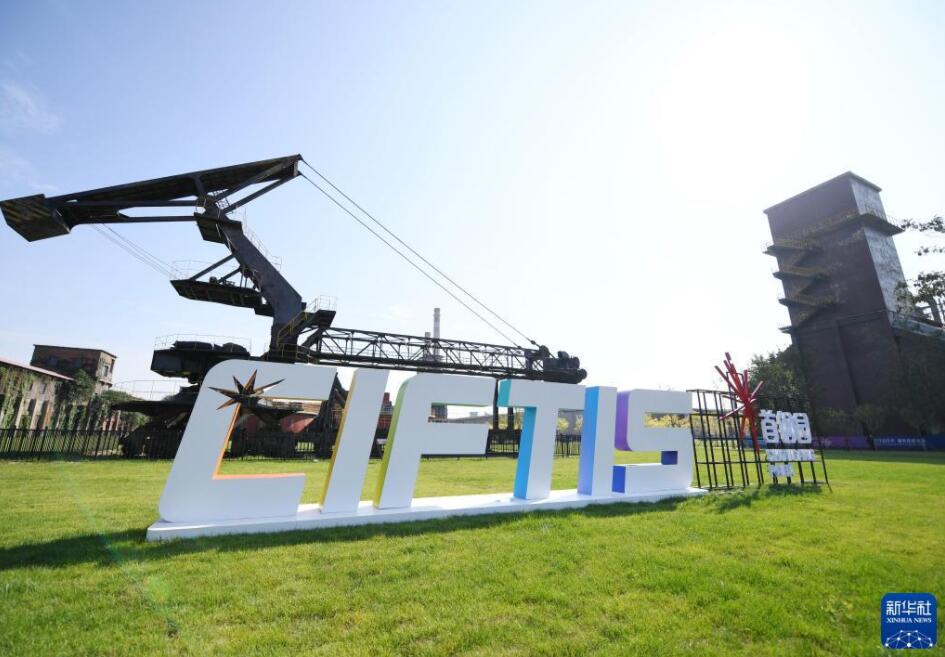 100年の歴史誇る工業(yè)の遺跡が近代的なイベントの會(huì)場(chǎng)に　中國國際サービス貿(mào)易交易會(huì)