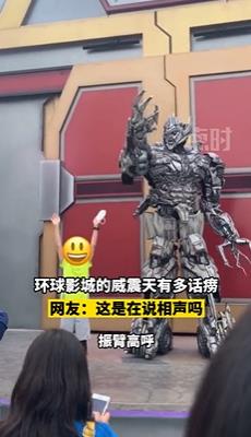 ユニバーサルスタジオ北京で人気急上昇中のメガトロン