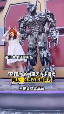 ユニバーサルスタジオ北京で人気急上昇中のメガトロン