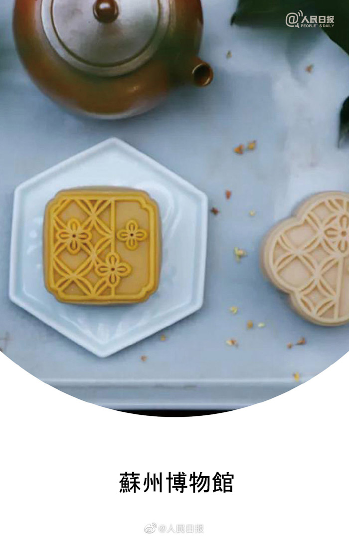 中國(guó)各地の博物館が打ち出す中秋節(jié)の月餅を見てみよう！