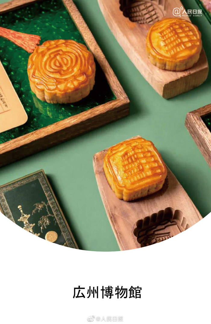 中國各地の博物館が打ち出す中秋節(jié)の月餅を見てみよう！