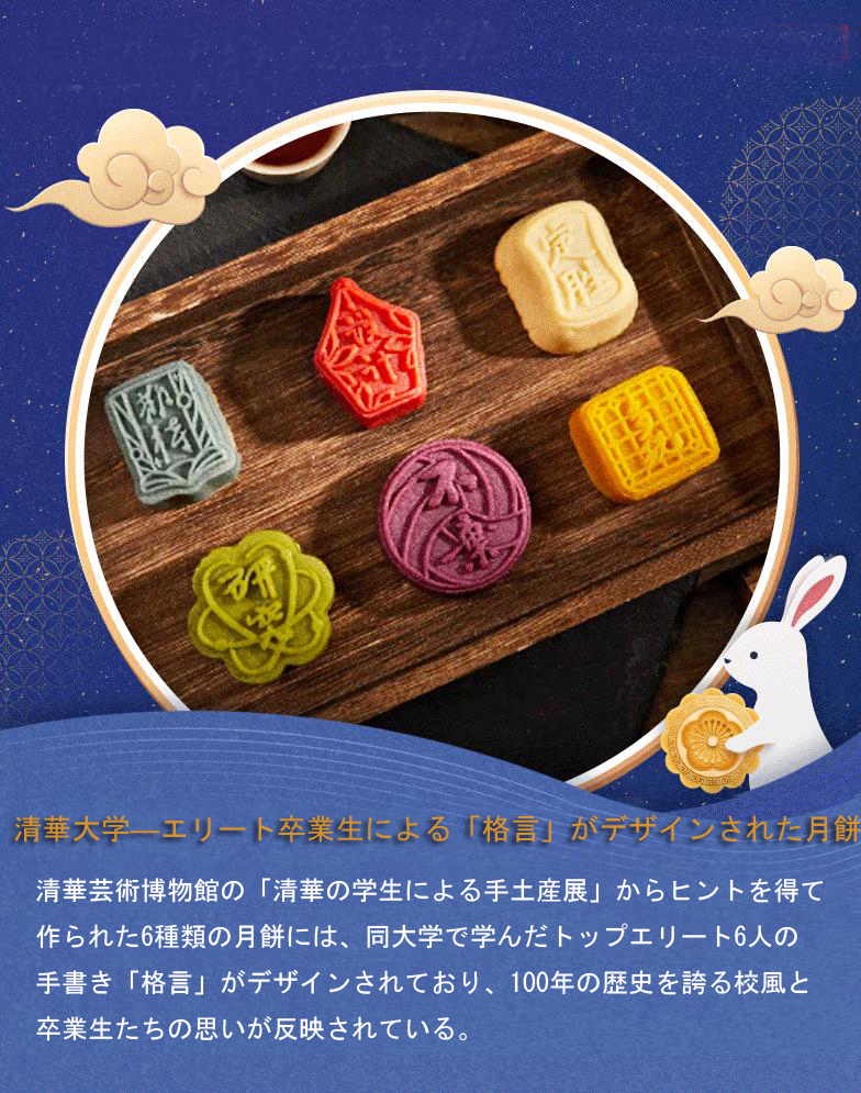 中國の各大學が打ち出すオリジナル月餅、あなたはどれを食べたい？