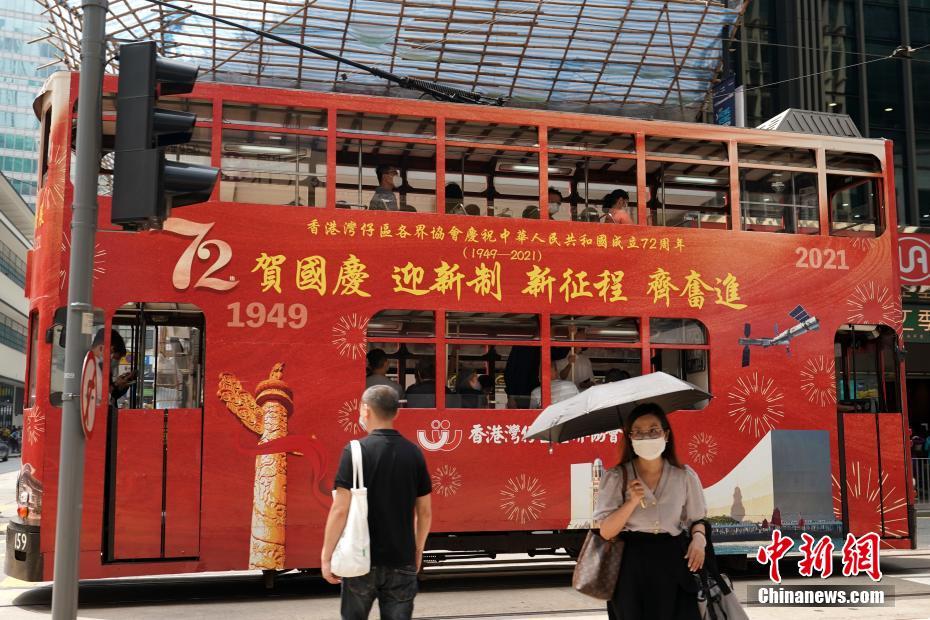 香港特別行政區(qū)の街に満ちる國慶節(jié)ムード