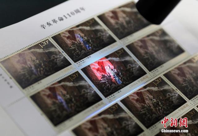 中國郵政が「辛亥革命110周年」記念切手を発行