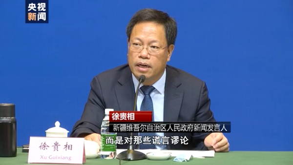 新疆問(wèn)題記者會(huì)見(jiàn)「新疆関連の米歐の告発は全く成り立たず」