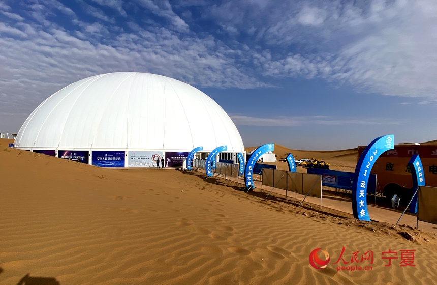 クラウド會(huì)議2021が開幕　寧夏