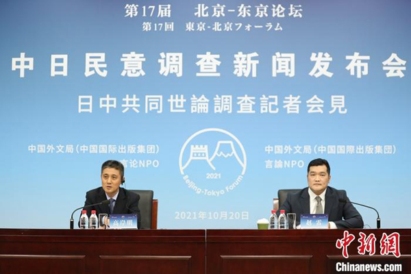 第17回中日共同世論調(diào)査、「歴史?領(lǐng)土?安全保障問題が中日関係に影響」との認(rèn)識際立つ