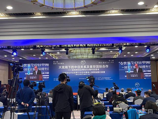 第17回「北京－東京フォーラム」閉幕、中日関係改善?発展の道を探る