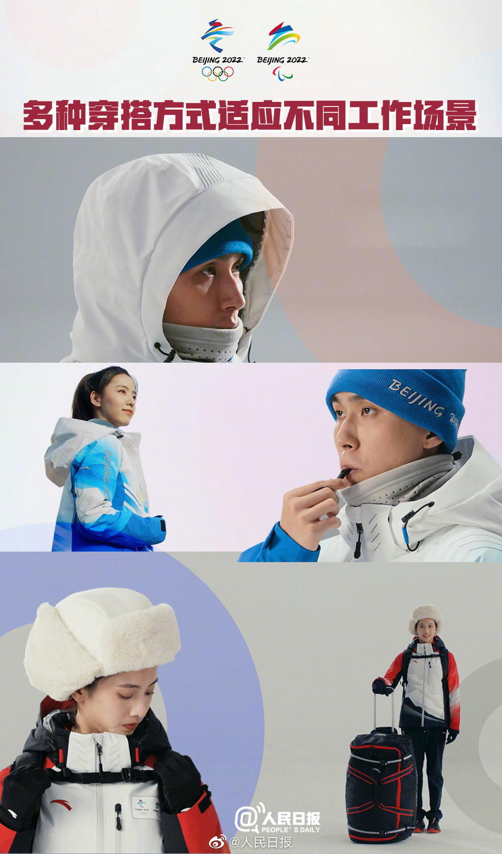 北京冬季五輪公式ウェアは中國の水墨畫をイメージしたカラー