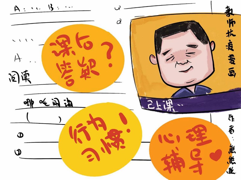 オンライン授業(yè)での心溫まるシーンをイラストで記録する美術(shù)教師　寧夏