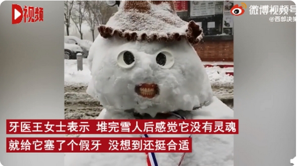 歯科醫(yī)が作った雪だるまの決め手はやはり歯！　天津
