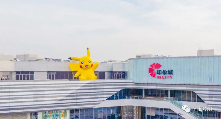 世界でもここにしかない！高さ10メートルの巨大ピカチュウ登場(chǎng)　上海市