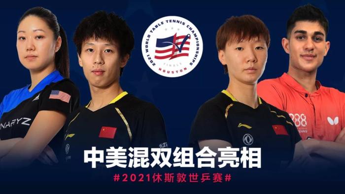 畫(huà)像はITTFの微信(WeChat) 公式アカウントから。