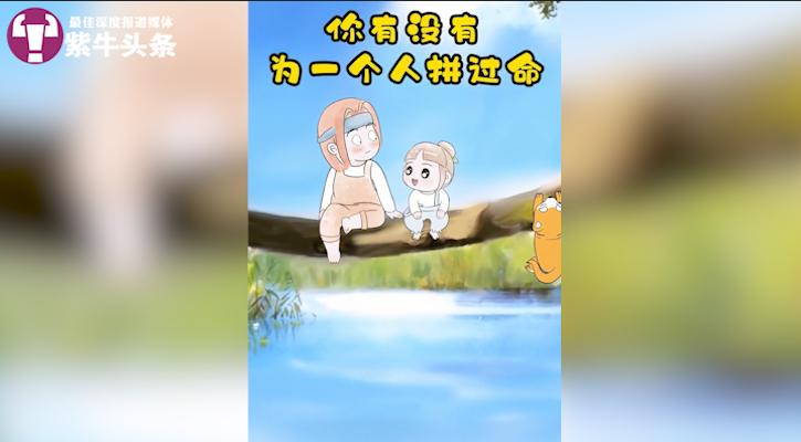 娘の成長日記はアニメーションで！　江蘇省蘇州