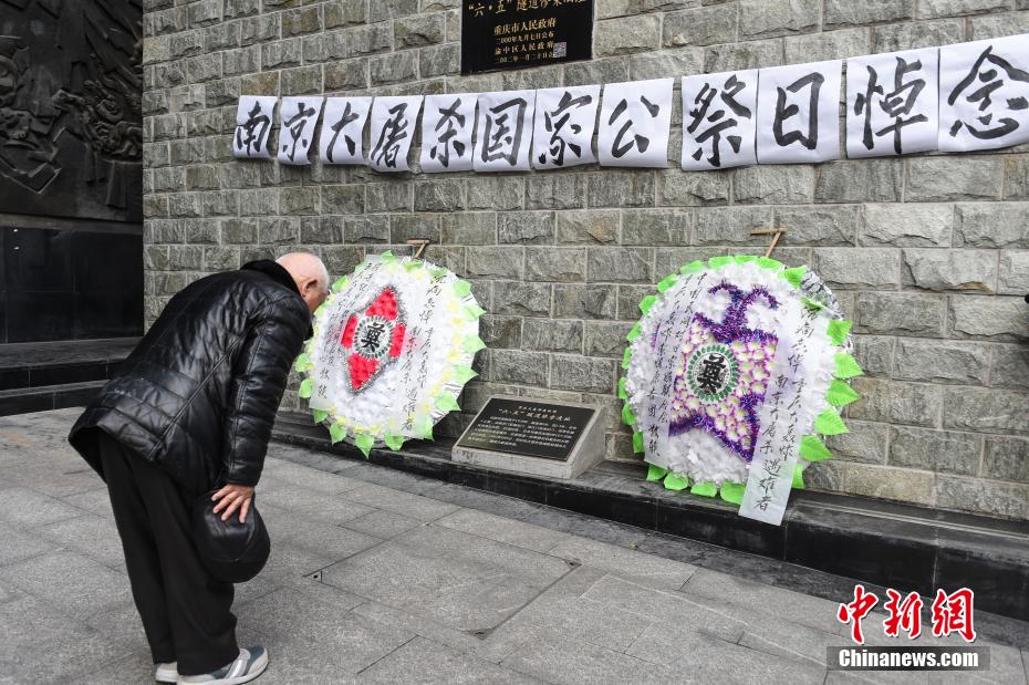 重慶大爆撃の生存者が南京大虐殺犠牲者を追悼