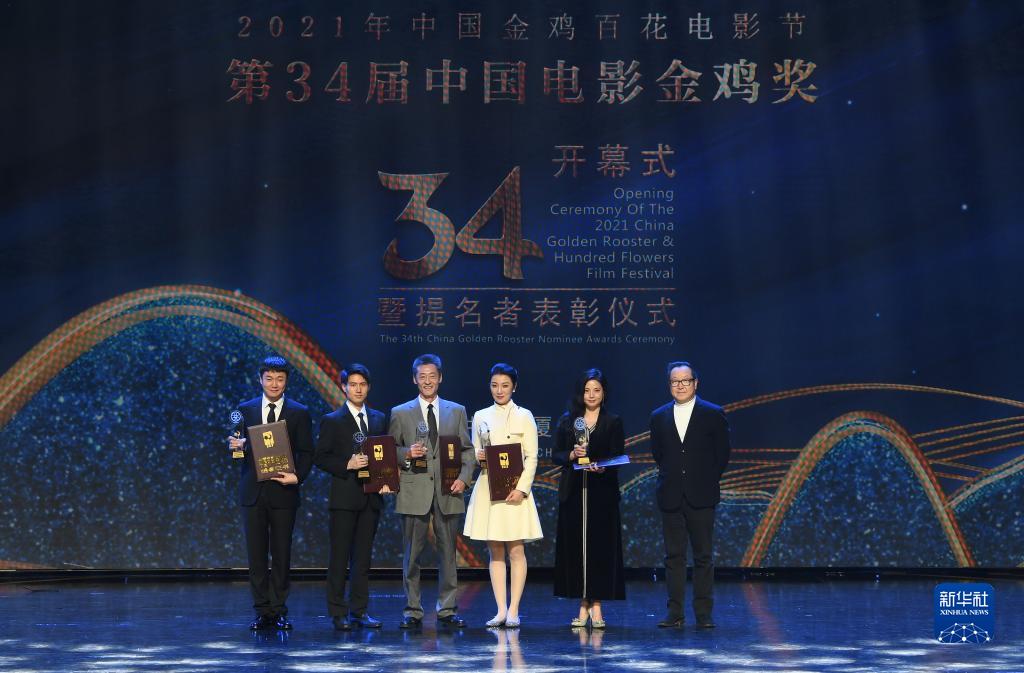 2021年中國金鶏百花映畫祭が開幕、第34回中國映畫金鶏賞候補者を表彰