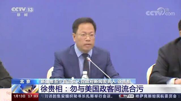 新疆ウイグル自治區(qū)政府、米政治屋と結(jié)託しないようサムズ?クラブ等企業(yè)に忠告