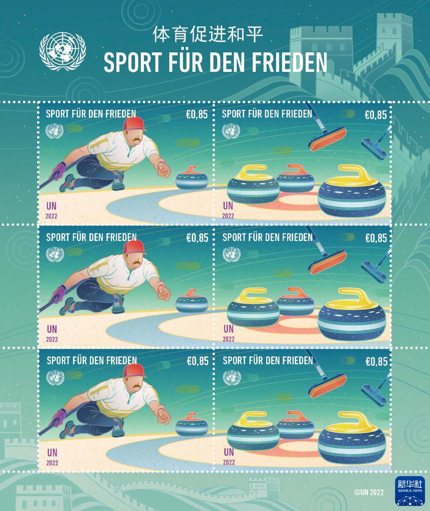 國(guó)連が2022年北京冬季五輪切手を発行