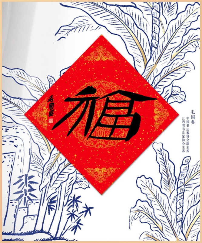 人民文創(chuàng)が有名書道家の「?！工巫证颔钎弗骏胨i品にして世界中の華人に配布