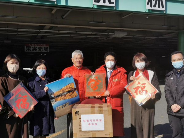 在日本中國大使館が日本在住の同胞と留學(xué)生に「春節(jié)パック」配布