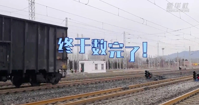 一體何両編成？貨物2萬トンを積んだ列車の車両を數(shù)えてみた！