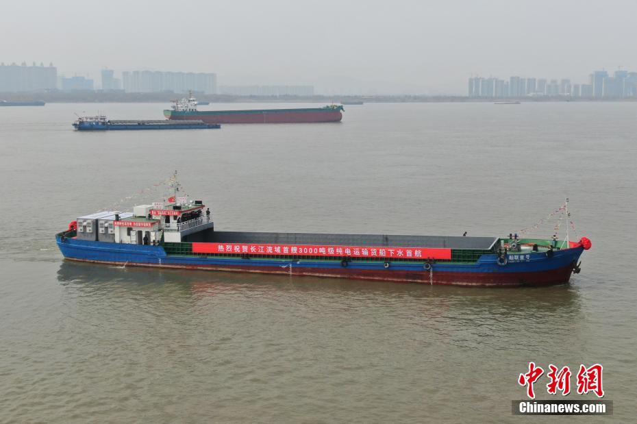 長江流域で載貨重量トン數(shù)最大の電動貨物船が就航　江蘇省南京