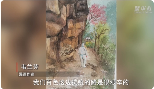 山岳地帯で新型コロナと闘う醫(yī)療関係者を描く　広西