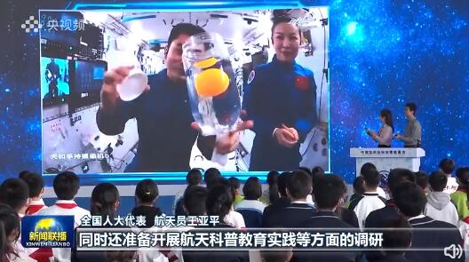 全人代代表の王亜平飛行士「次の『天宮教室』を準(zhǔn)備」