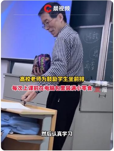 前列に座った學(xué)生たちにはご褒美配布！大學(xué)教員が話題に　浙江省