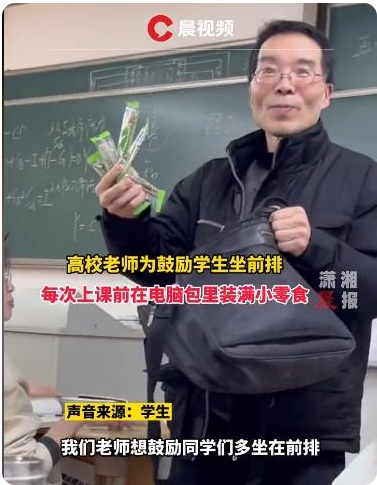 前列に座った學(xué)生たちにはご褒美配布！大學(xué)教員が話題に　浙江省