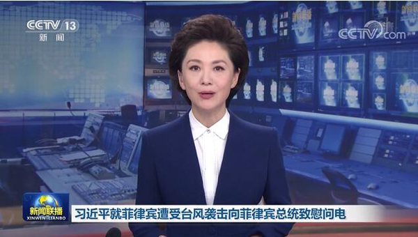 習近平國家主席がフィリピン大統(tǒng)領に臺風被害の見舞い電報