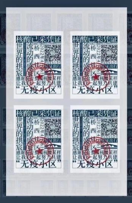 文蕓テイストなPCR検査証明が市民の間で話題に　浙江省杭州