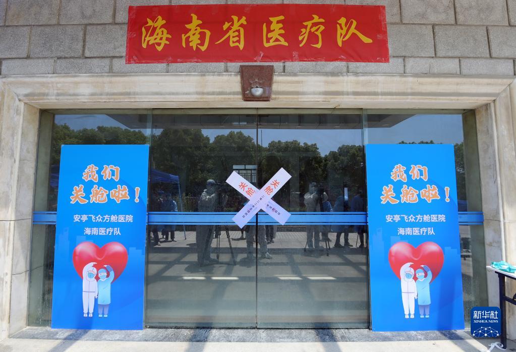 新型コロナ臨時醫(yī)療施設(shè)の嘉定安亭飛衆(zhòng)方艙醫(yī)院が閉鎖へ　上海市