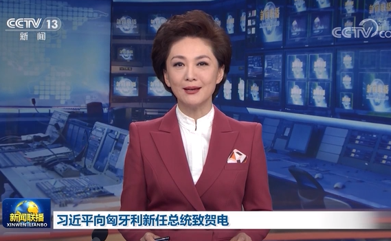 習(xí)近平國(guó)家主席がハンガリー新大統(tǒng)領(lǐng)に祝電