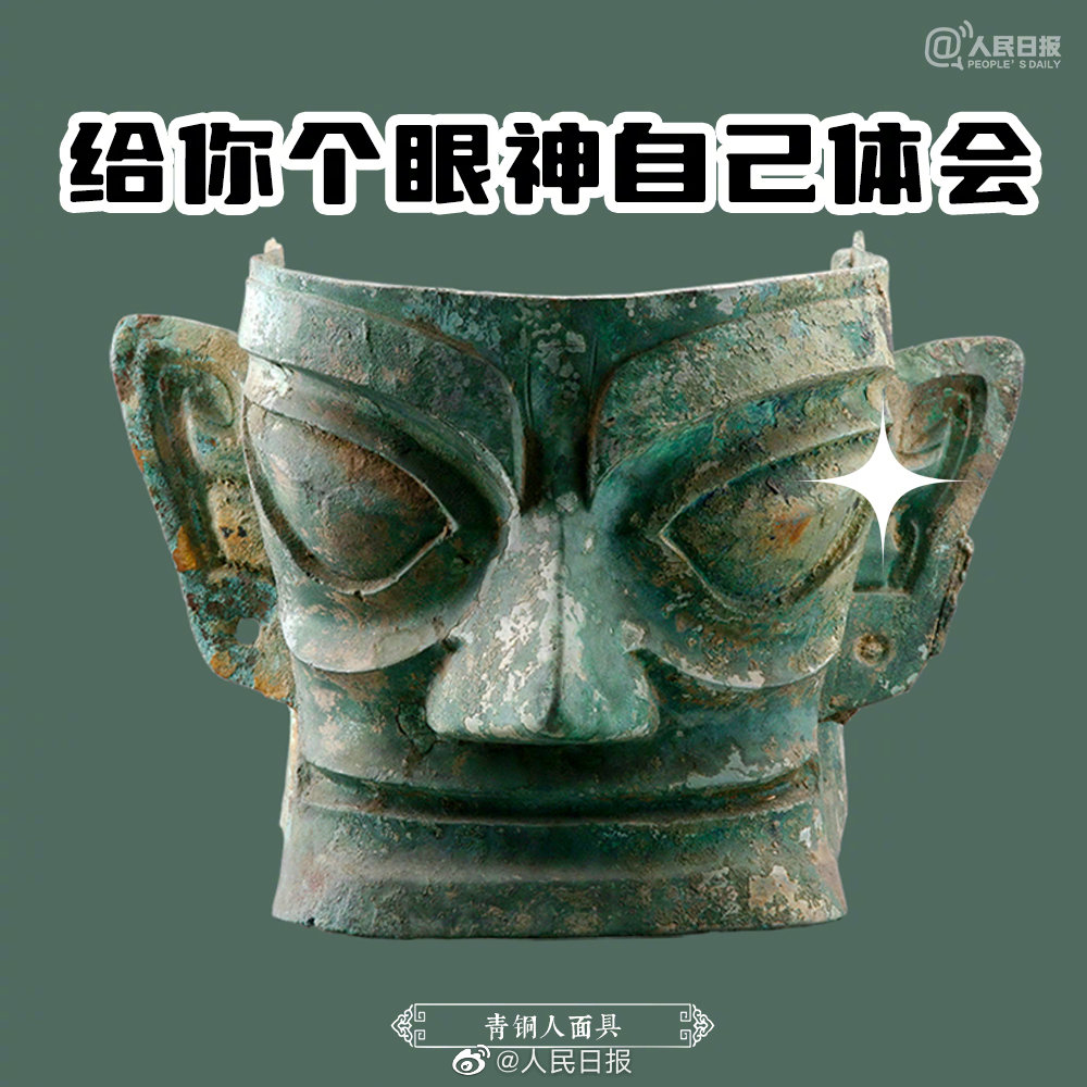 中國的「國際博物館の日」の過ごし方は文化財スタンプバトルで！