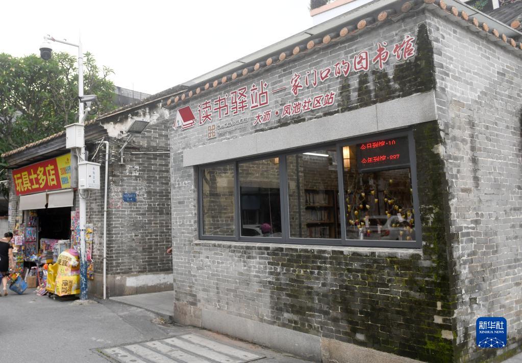 広東省佛山市南海區(qū)大瀝鎮(zhèn)鳳池コミュニティの読書(shū)ステーション（5月26日撮影?盧漢欣）。