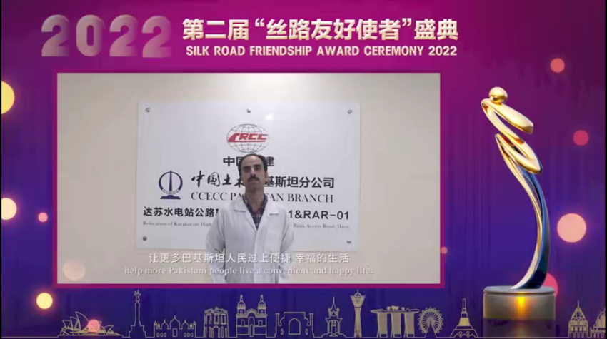 第2回「シルクロード友好使者」表彰式がオンラインで開催