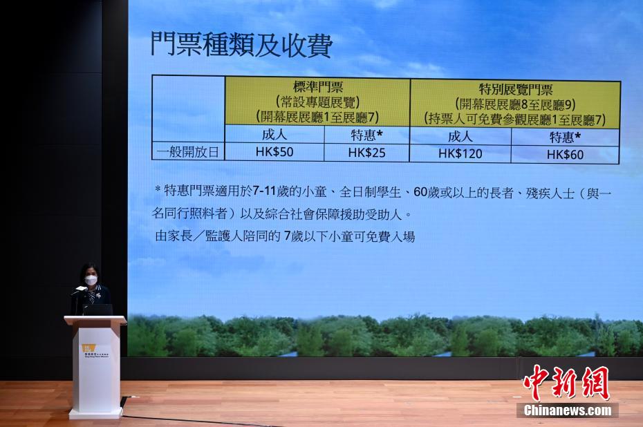 香港故宮文化博物館が発表した入場料金（撮影?李志華）。