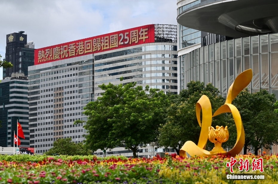 香港康文署がフラワーアート「花悅満城」で祖國復(fù)帰25周年祝う