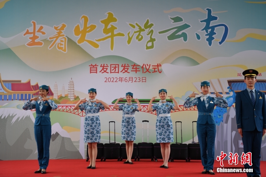 「列車で旅する雲(yún)南」観光列車　初発列車が昆明を出発