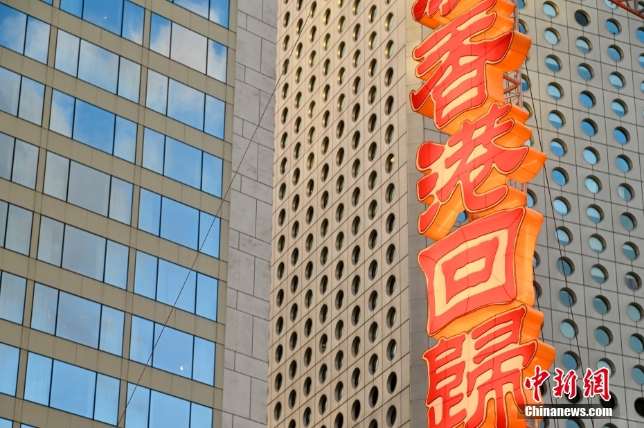 祖國復(fù)帰祝う大型如意宮燈展が開催　香港特區(qū)