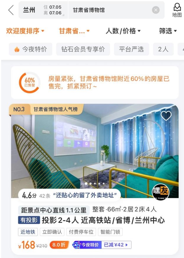 「緑のアイツ」のおかげで観光予約數(shù)が約4倍の伸びに！甘粛省