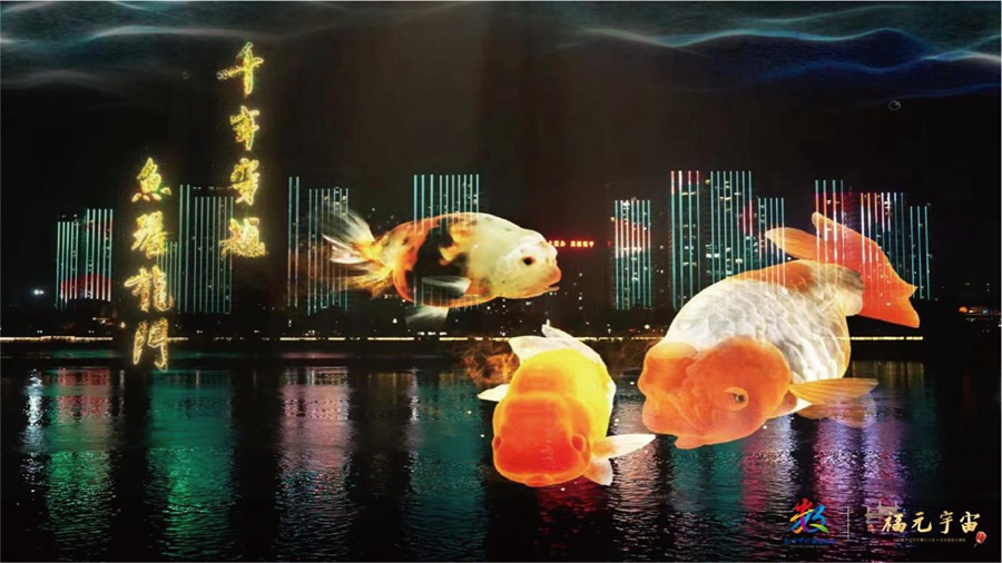 第5回デジタル中國建設(shè)サミットを彩る「福元宇宙」RARショー　福建省福州