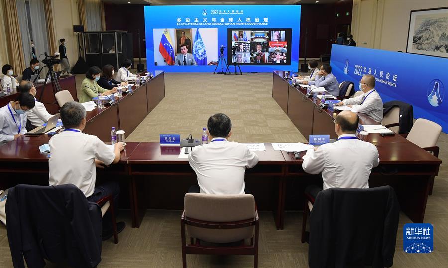 「北京人権フォーラム2022」は「公平性?公正性?合理性?包摂性」に焦點(diǎn)